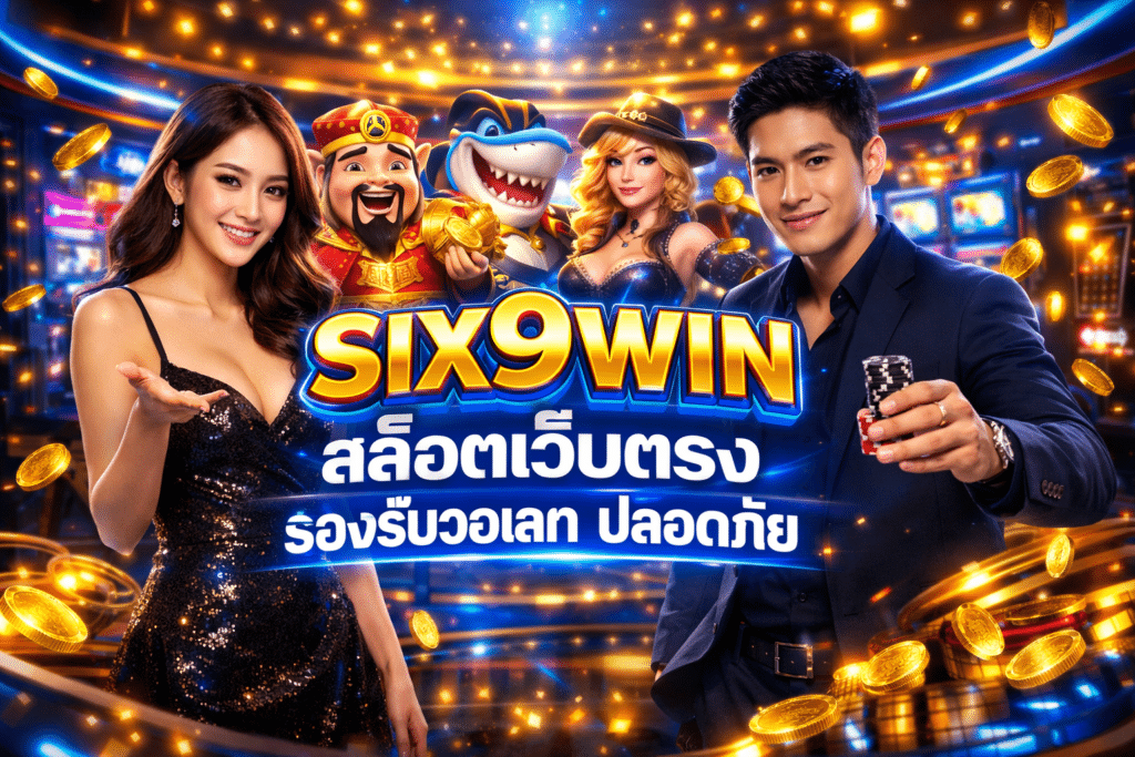 SIX9WIN