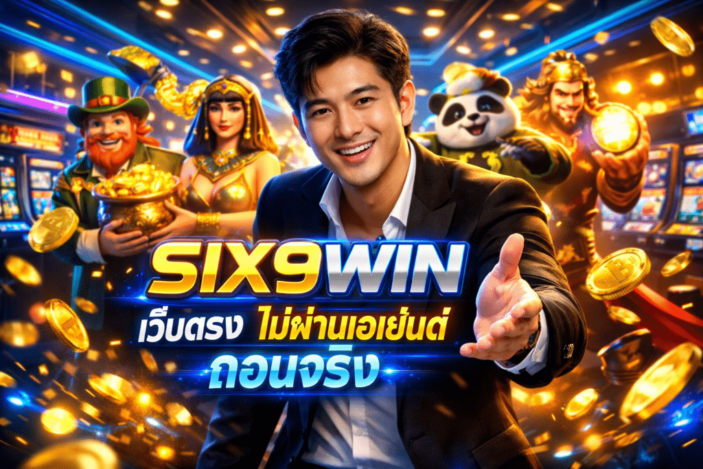 SIX9WIN