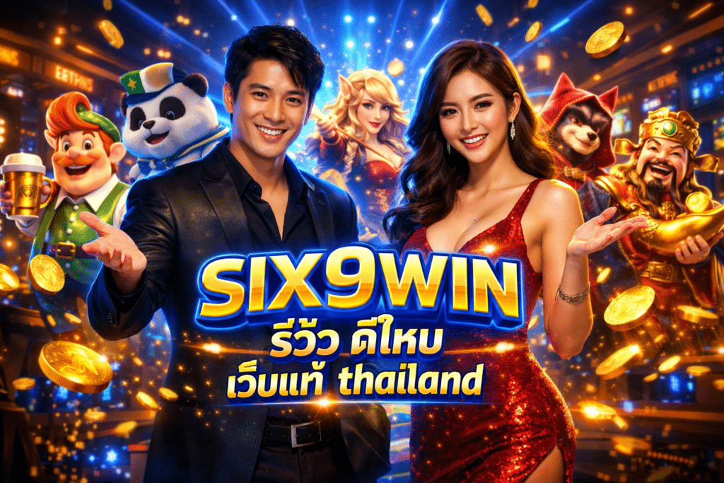 SIX9WIN